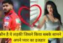 Edin Rose: एडिन रोज