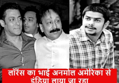 Lawrence's brother Anmol