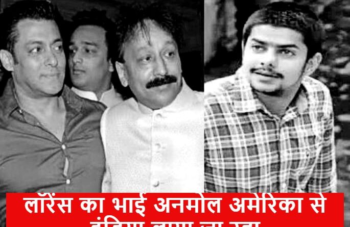 Lawrence's brother Anmol