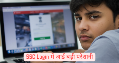 SSC Login