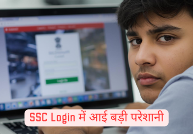 SSC Login