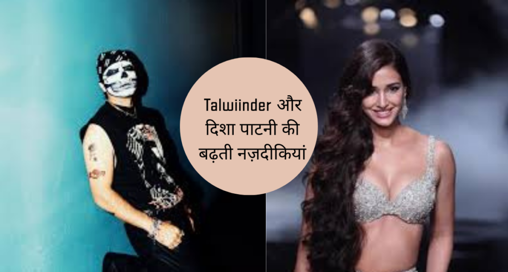 Talwiinder Disha Patani relationship