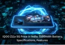 iQOO Z11x 5G Price in India: बड़ी बैटरी और तेज प्रोसेसर वाला नया 5G फोन